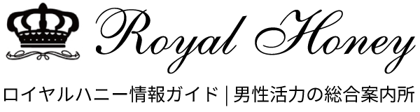 ロイヤルハニー情報ガイド | 男性活力の総合案内所